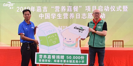 嘉吉向高堯小學捐贈50,0000份營養餐包