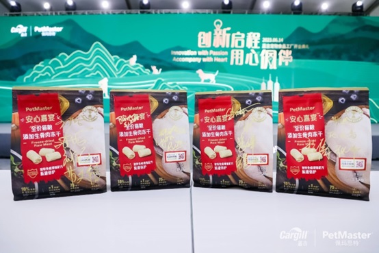 嘉吉寵物食品新廠在浙江嘉興投入運作